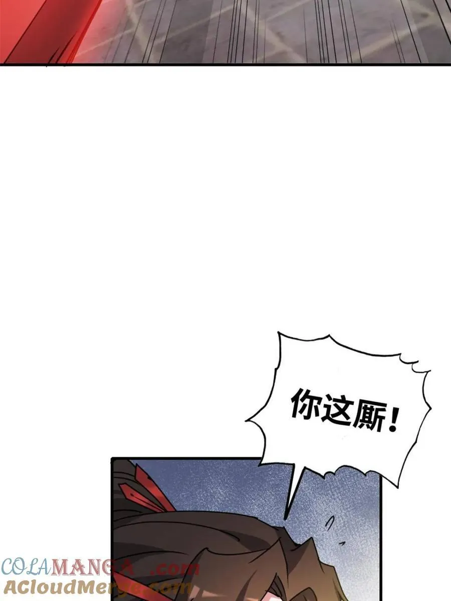 第153话 151话 斩师姐还是斩师侄？42