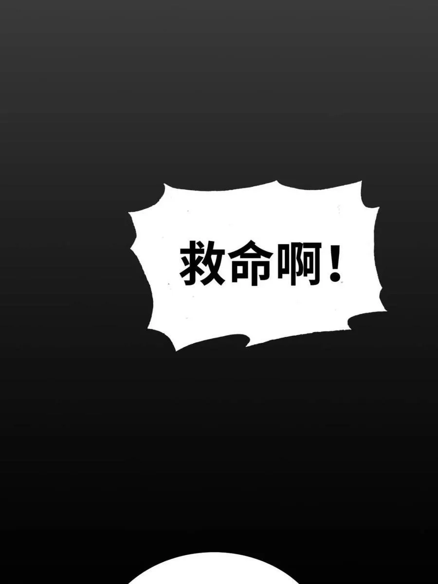 第162话 160话 大陷阱大阴谋19