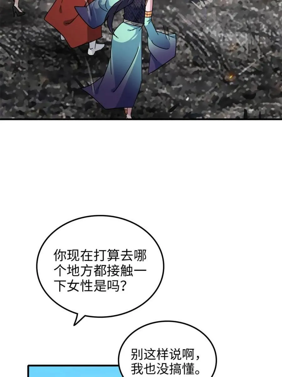第158话 156话 先天斩炼虚73