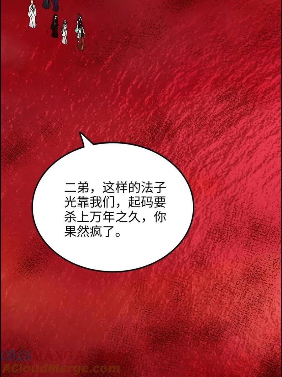 第165话 163话 你的干儿子借我当鼎炉6
