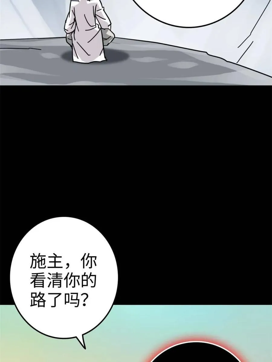 第161话 159话 成功嘴遁魔念68