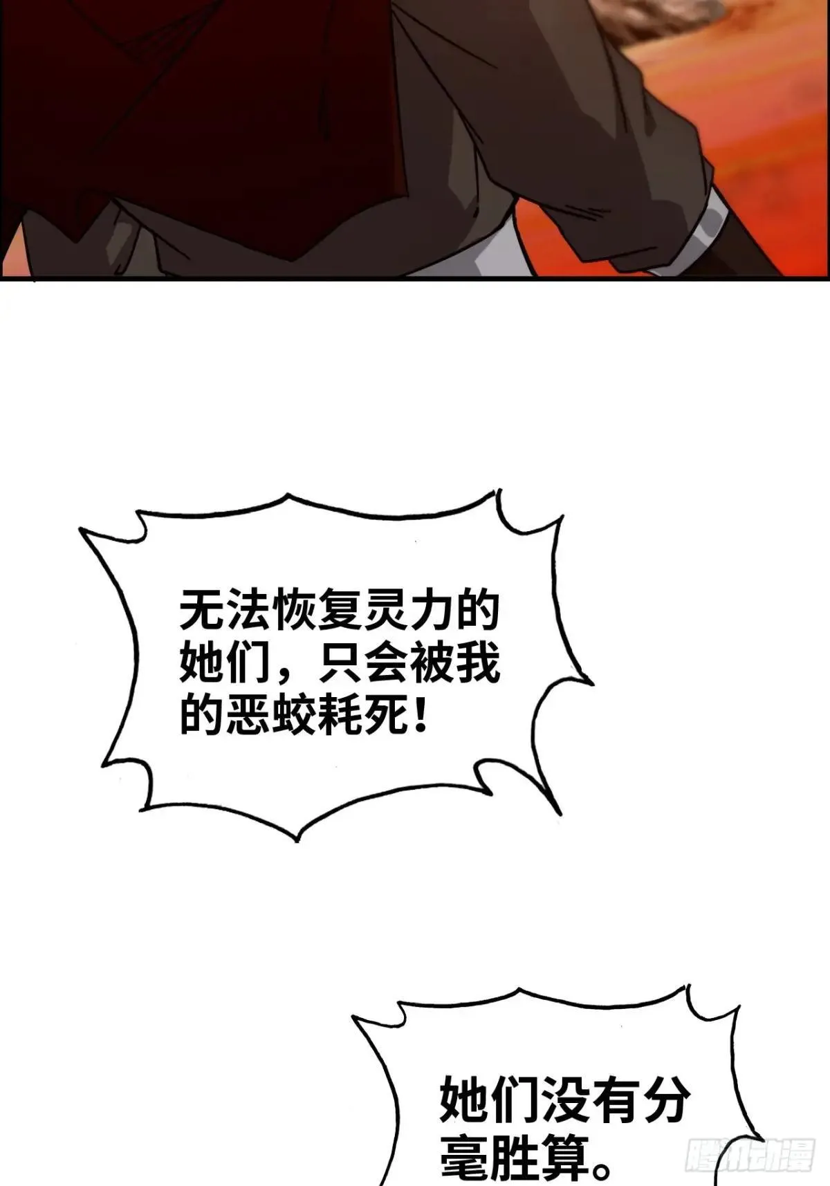 165话 妖皇8