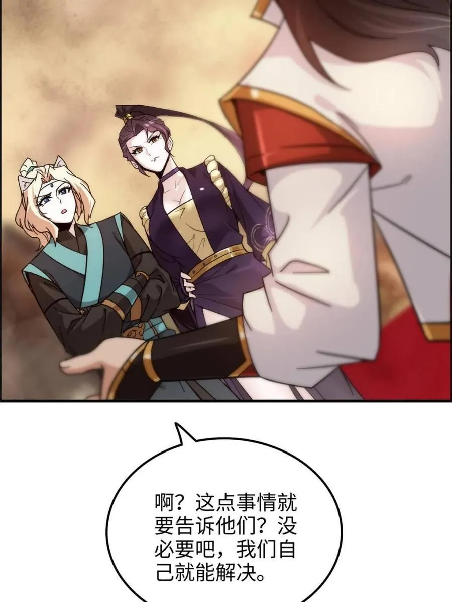 第165话 163话 你的干儿子借我当鼎炉25