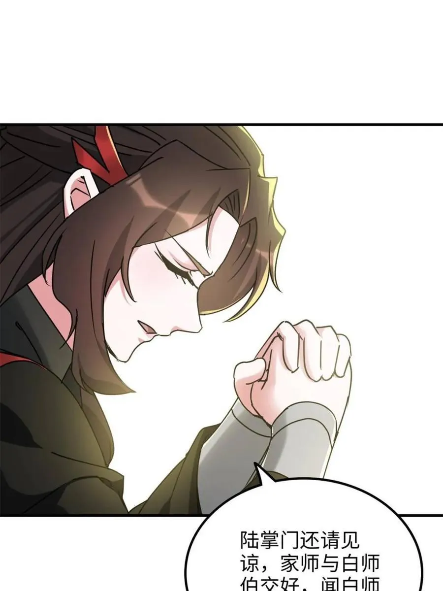 第153话 151话 斩师姐还是斩师侄？59