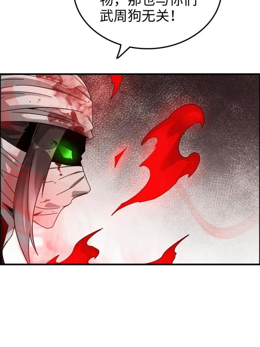 第166话 164话 神秘黑手出现23