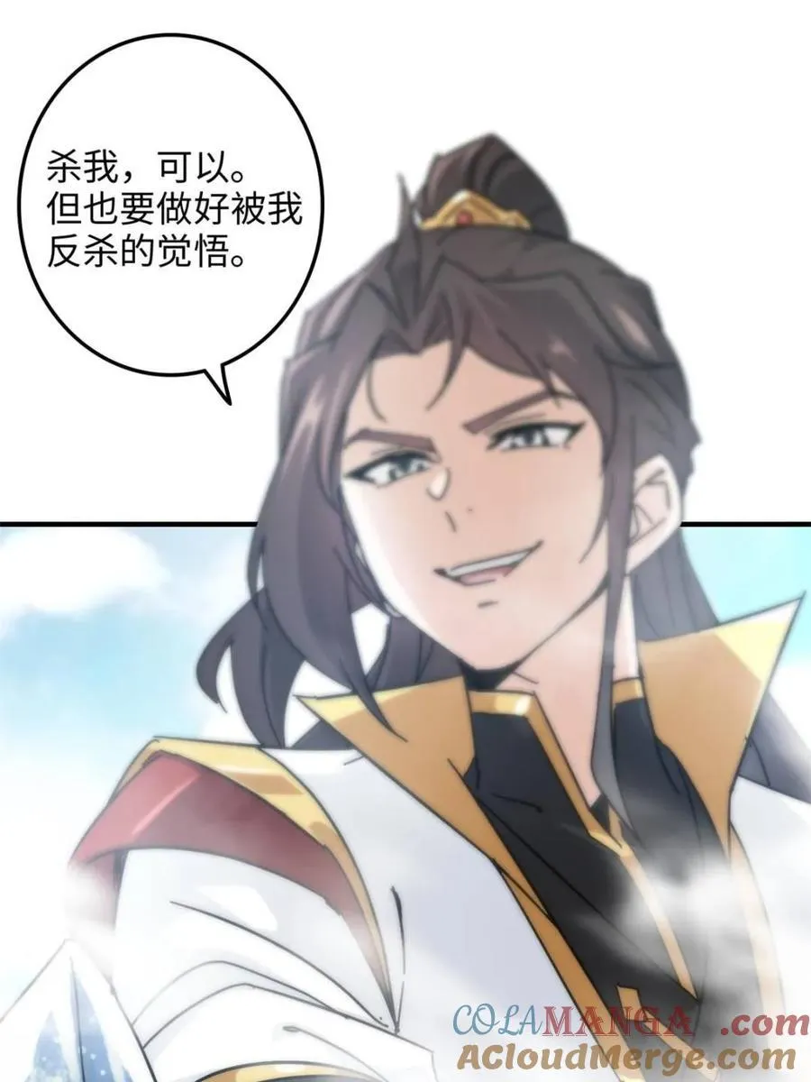 第161话 159话 成功嘴遁魔念66