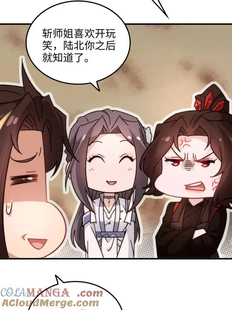 第164话 162话 刨根，爽！6