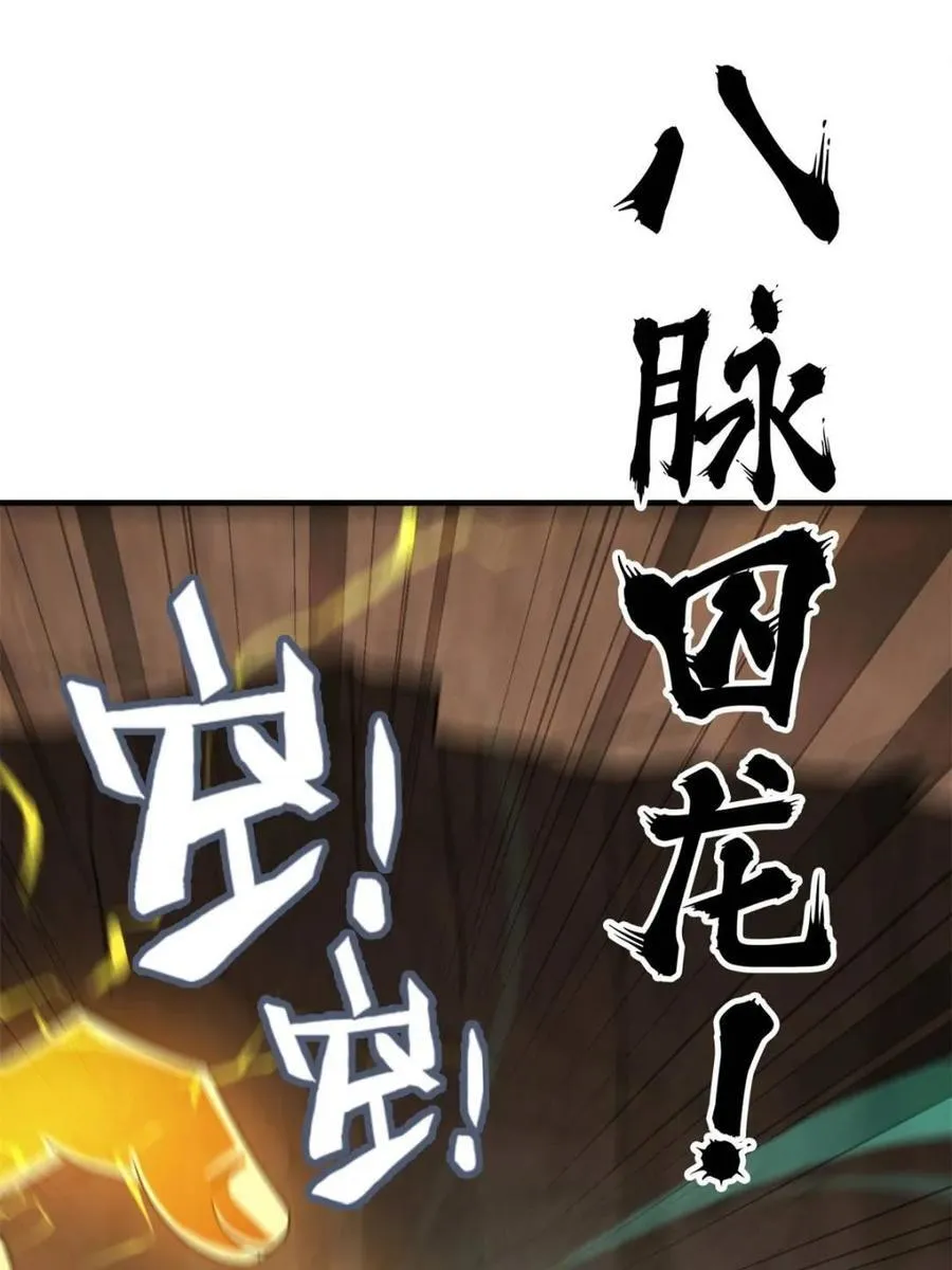 第154话 152话 秘境开启50