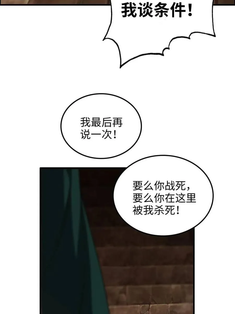 第164话 162话 刨根，爽！76