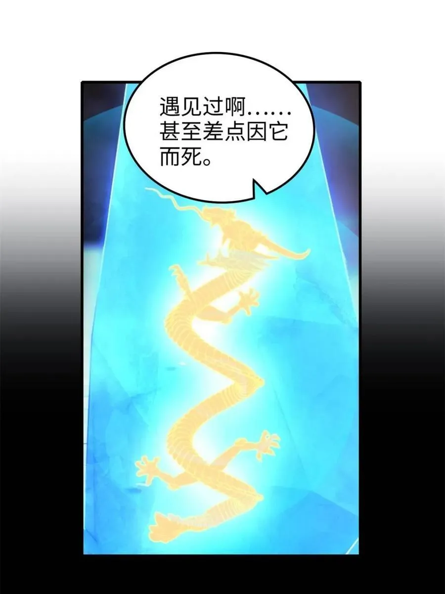 第160话 158话 破碎的龙脉25