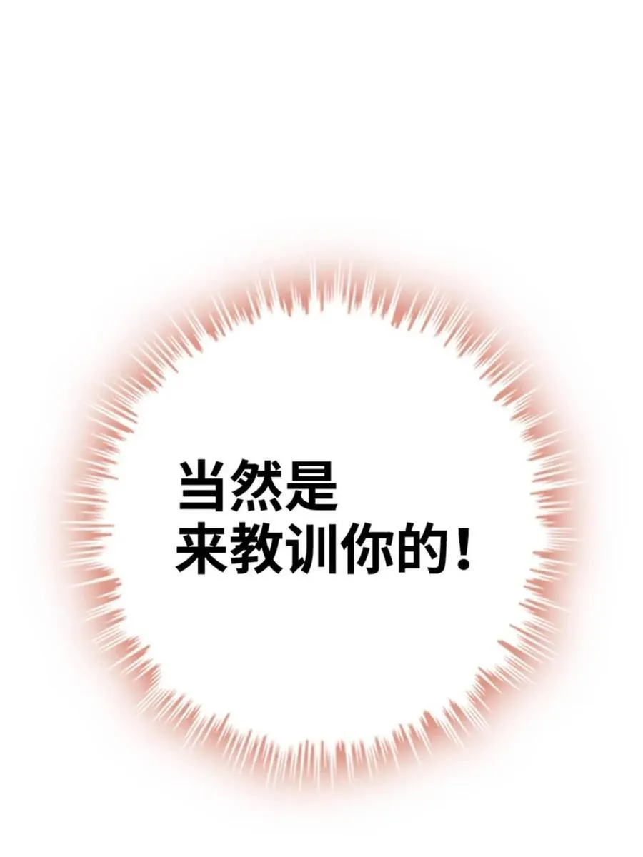 第153话 151话 斩师姐还是斩师侄？58