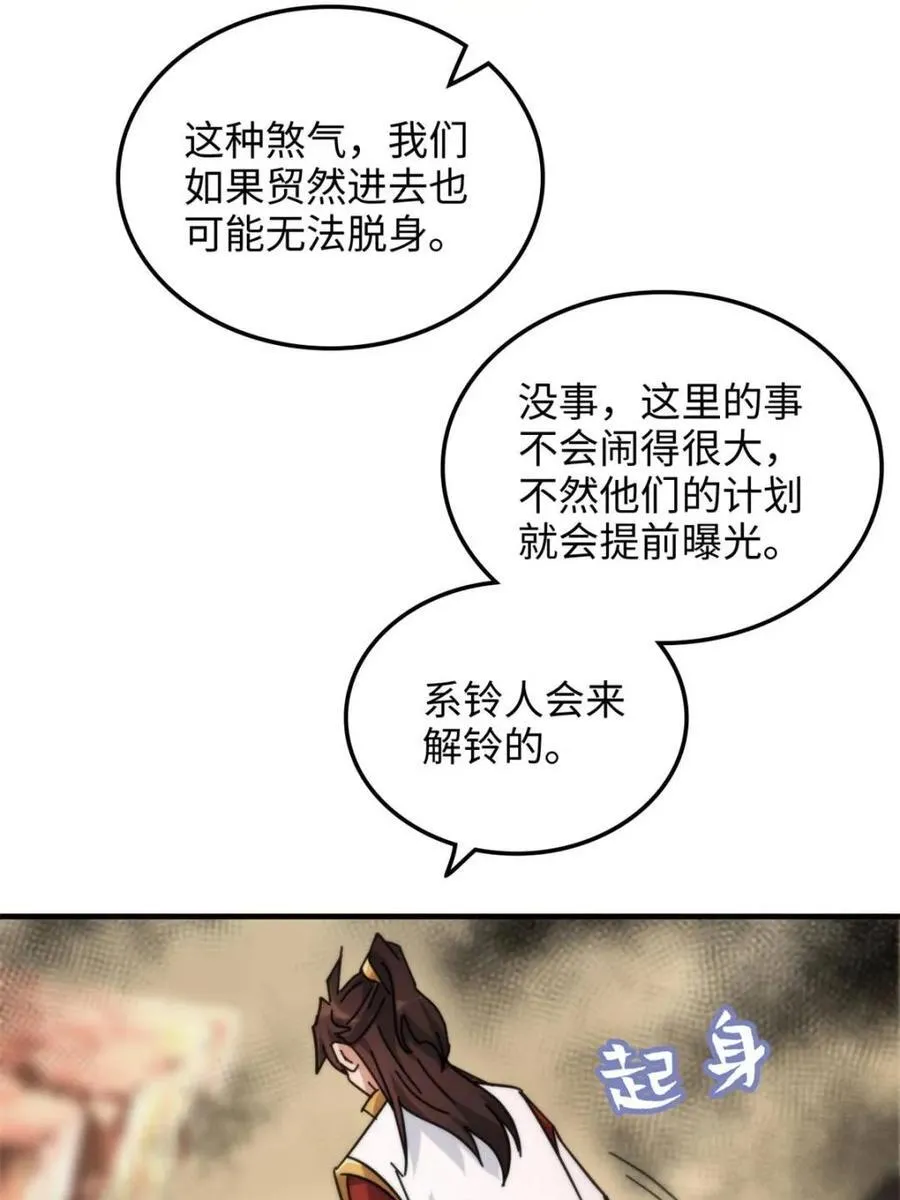 第160话 158话 破碎的龙脉49