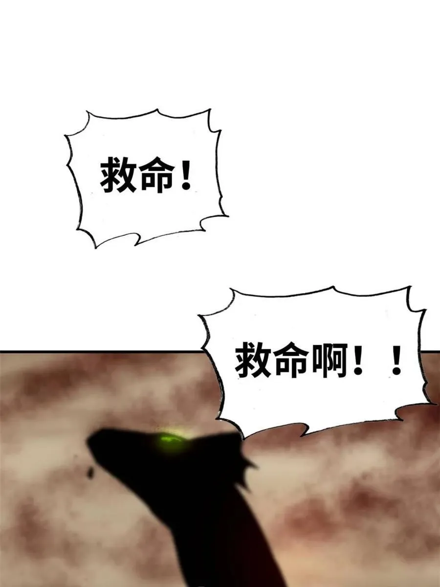 第162话 160话 大陷阱大阴谋13