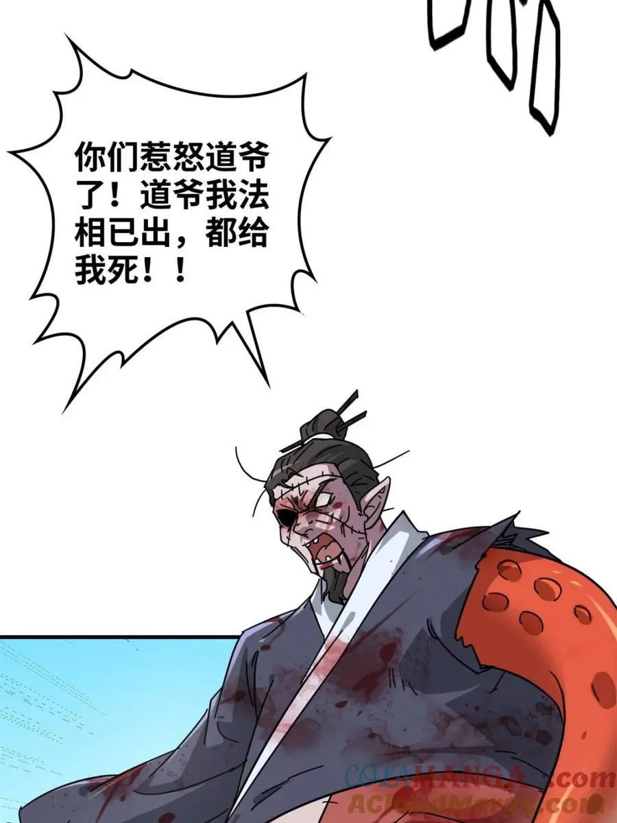 第158话 156话 先天斩炼虚21