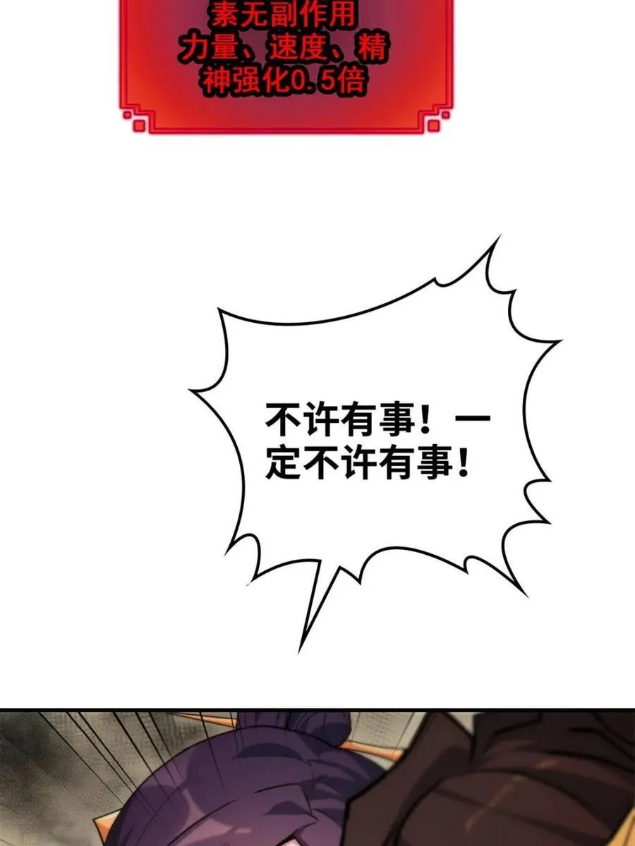 第160话 158话 破碎的龙脉59