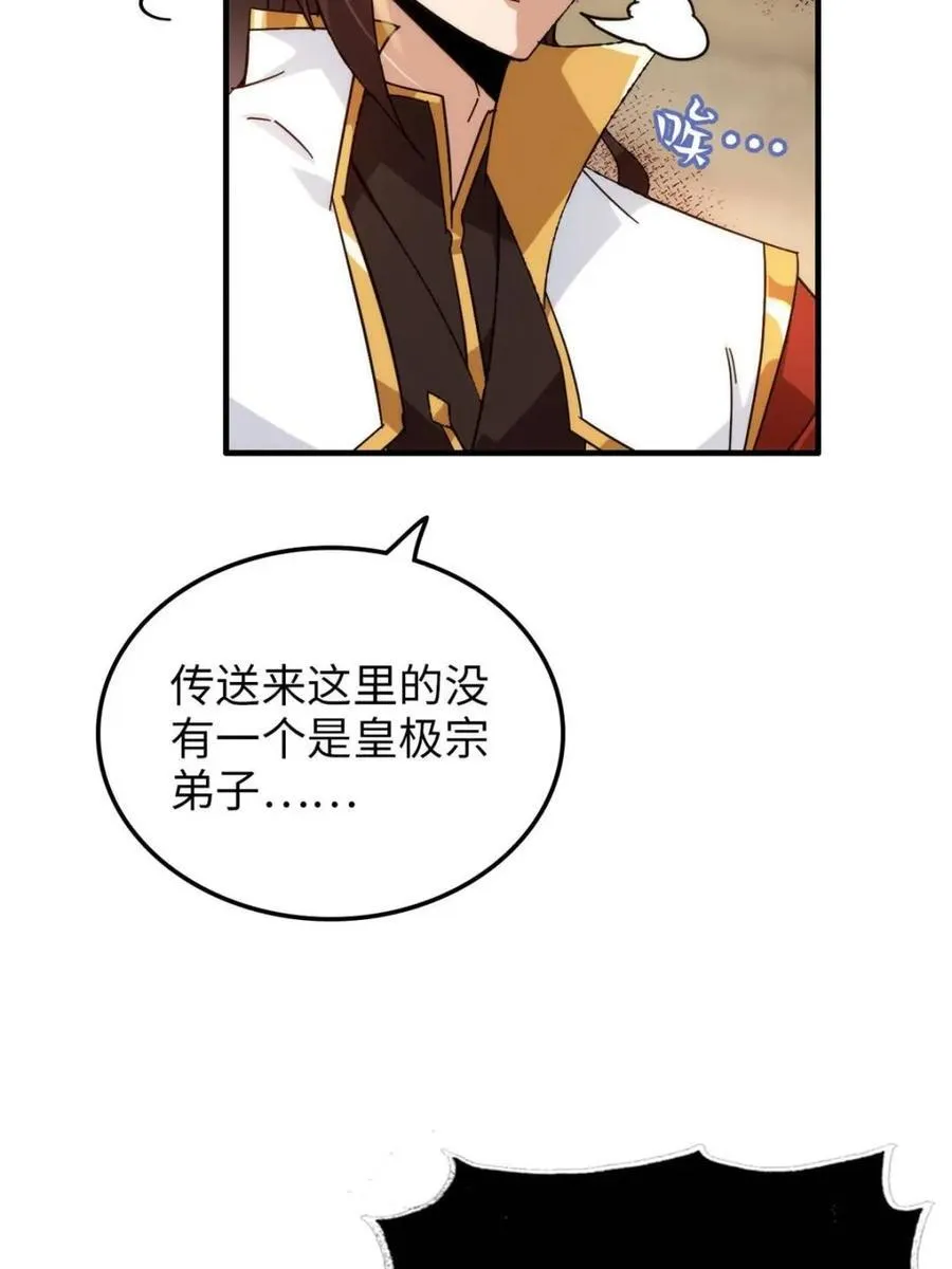 第162话 160话 大陷阱大阴谋40