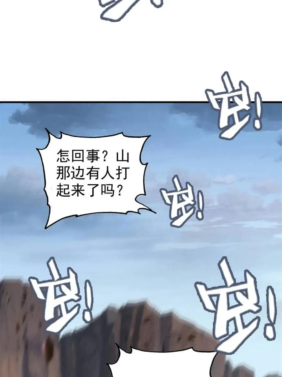 第154话 152话 秘境开启53