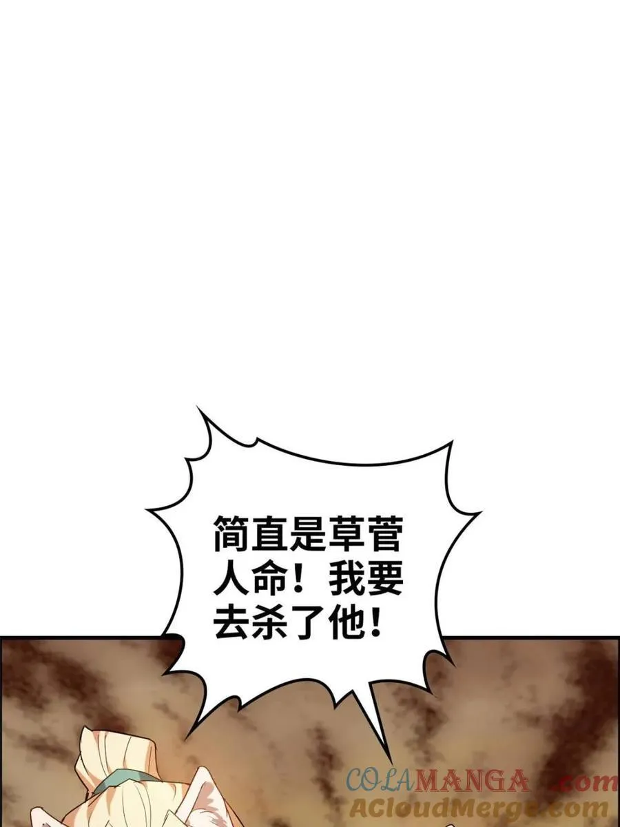 第166话 164话 神秘黑手出现57