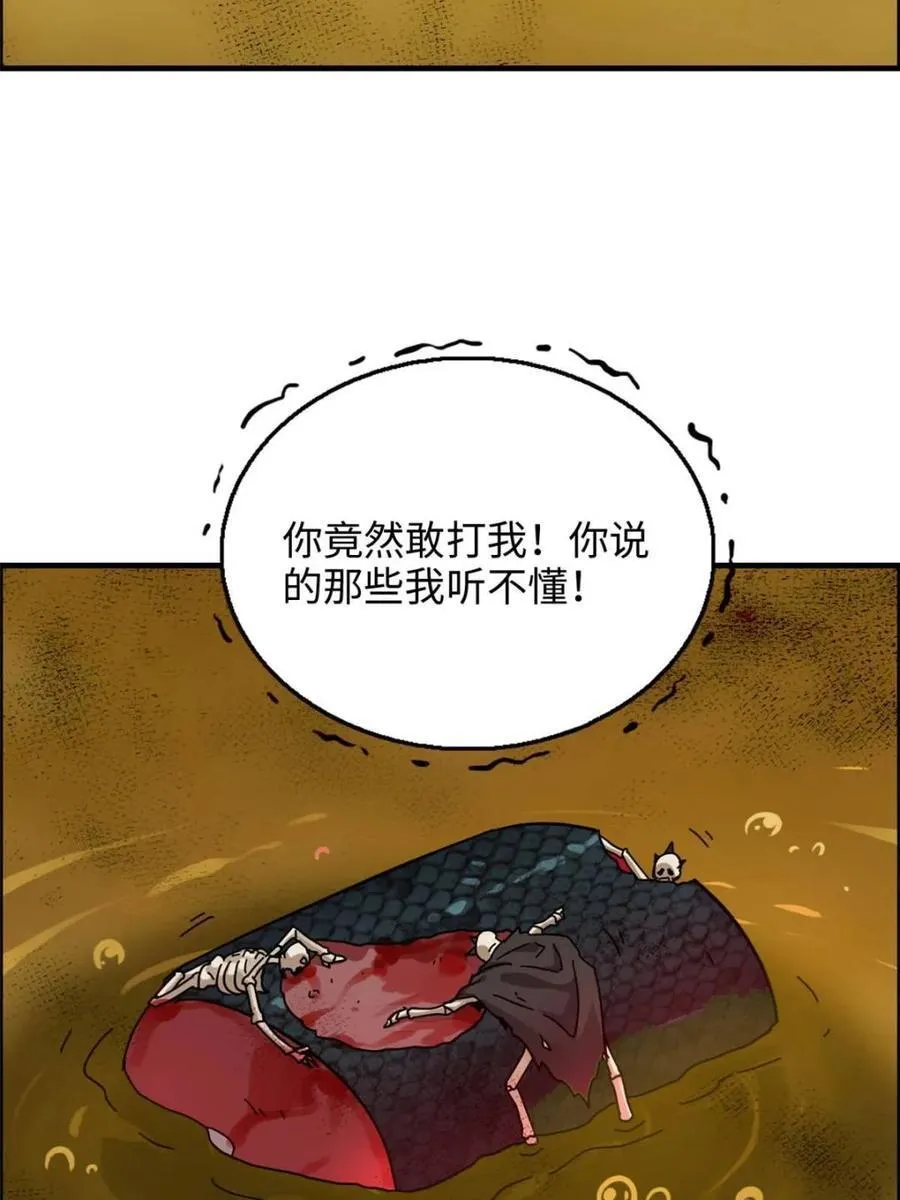 第162话 160话 大陷阱大阴谋73