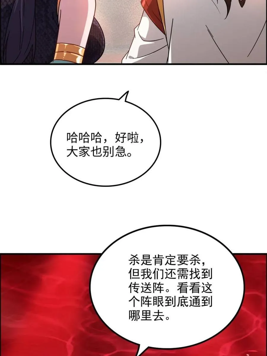 第165话 163话 你的干儿子借我当鼎炉10