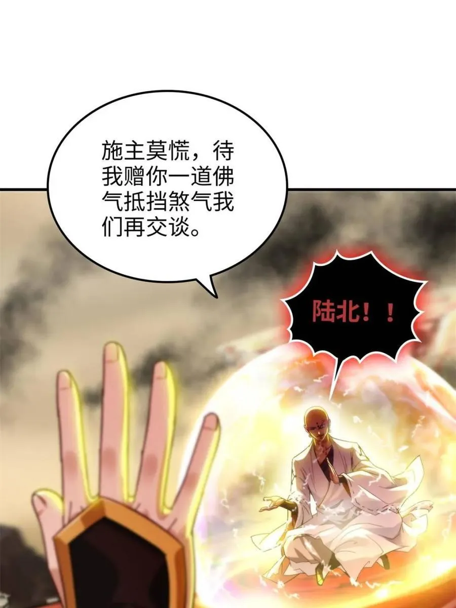 第160话 158话 破碎的龙脉70