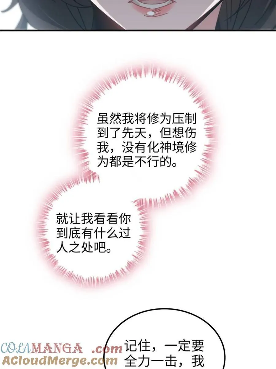 第155话 153话 好功法师侄送60