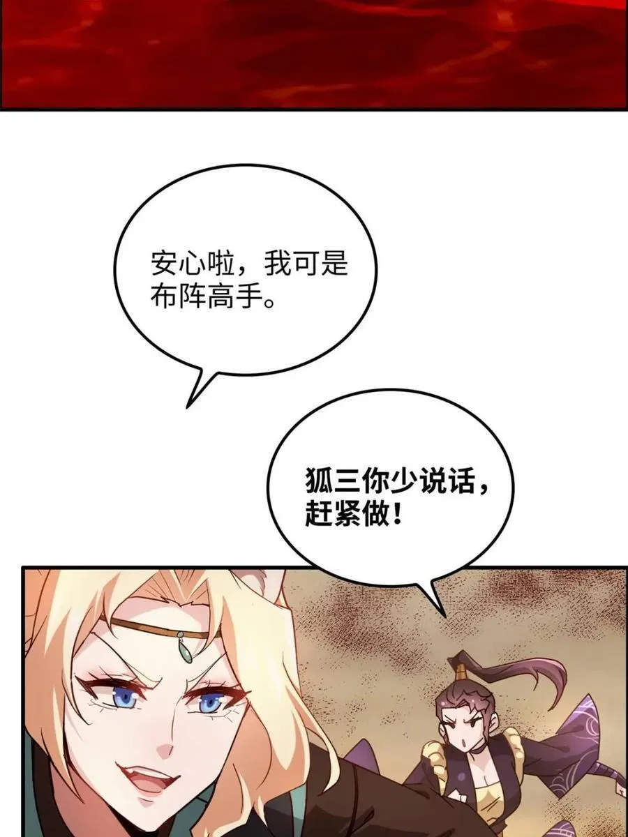 第165话 163话 你的干儿子借我当鼎炉55