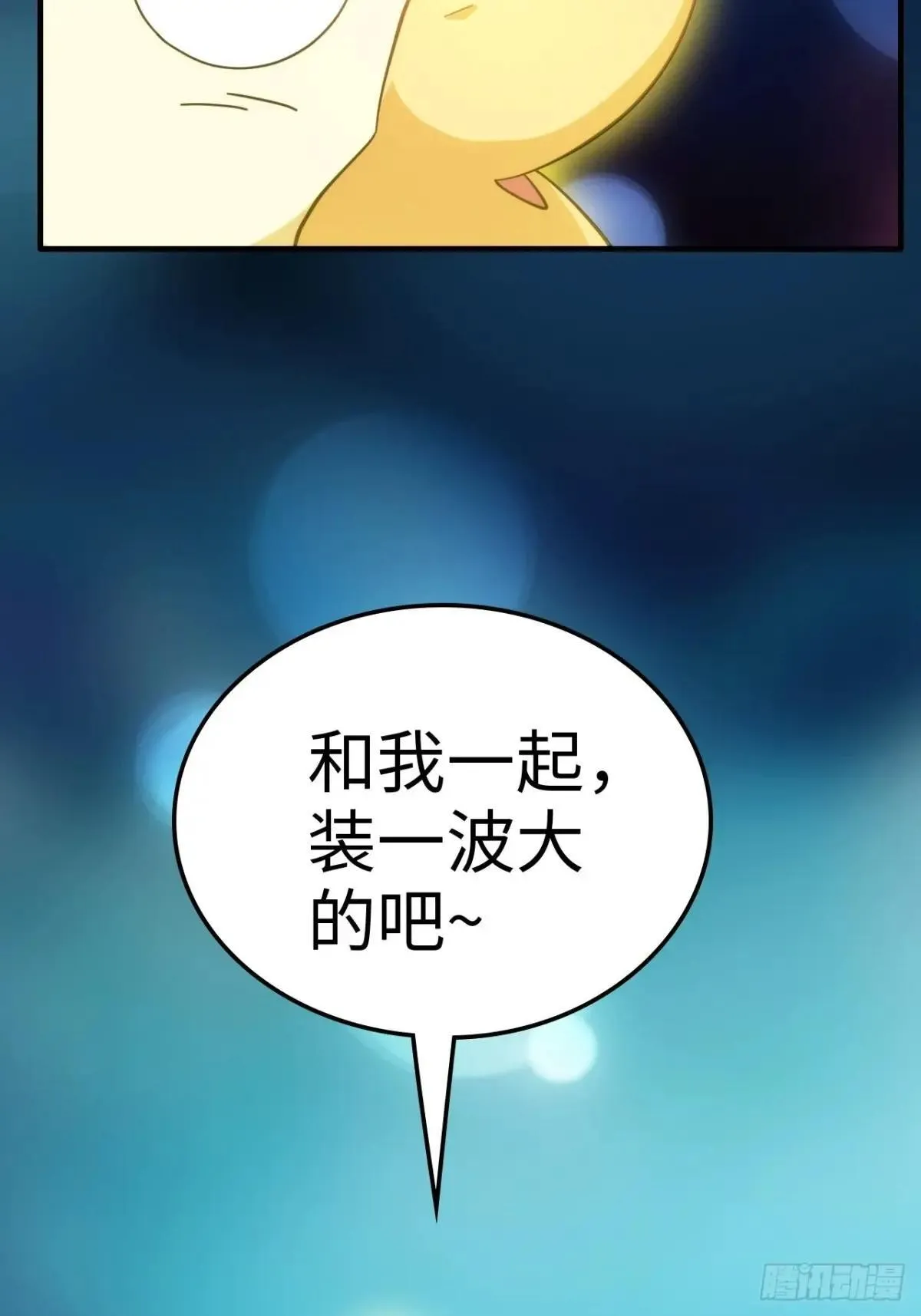 165话 妖皇53