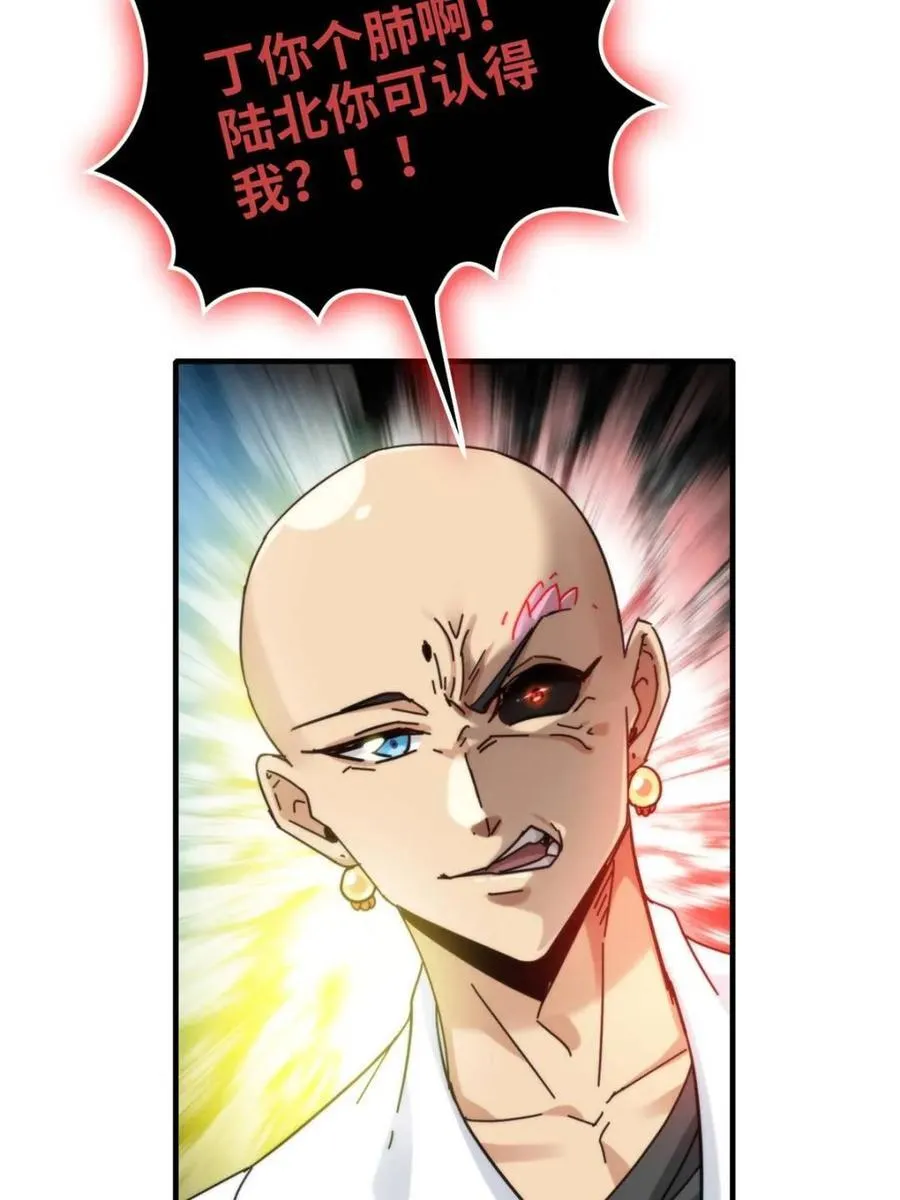 第160话 158话 破碎的龙脉67