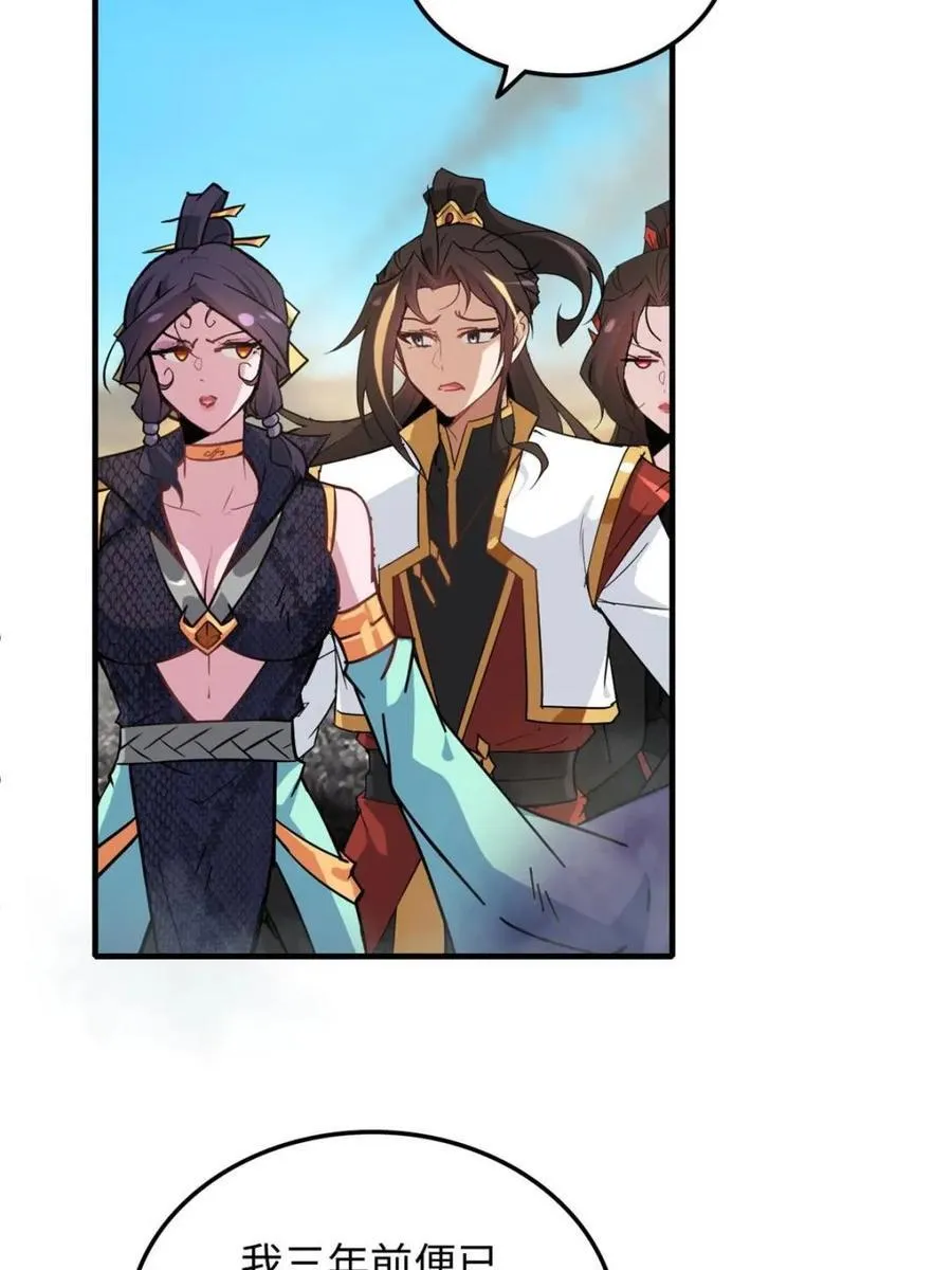 第158话 156话 先天斩炼虚74