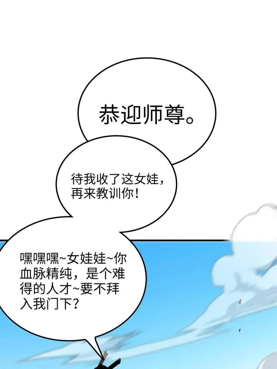 第156话 154话 血誓彻底消失“危”64