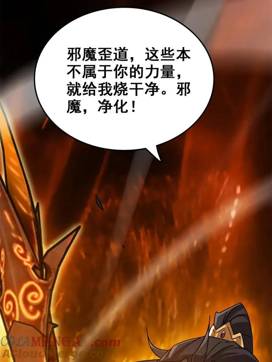 第158话 156话 先天斩炼虚27