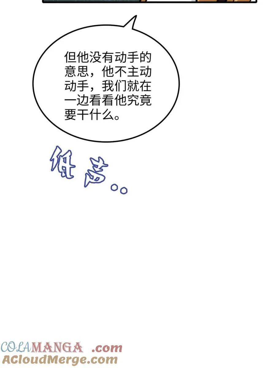 第159话 157话 魔念陆东81