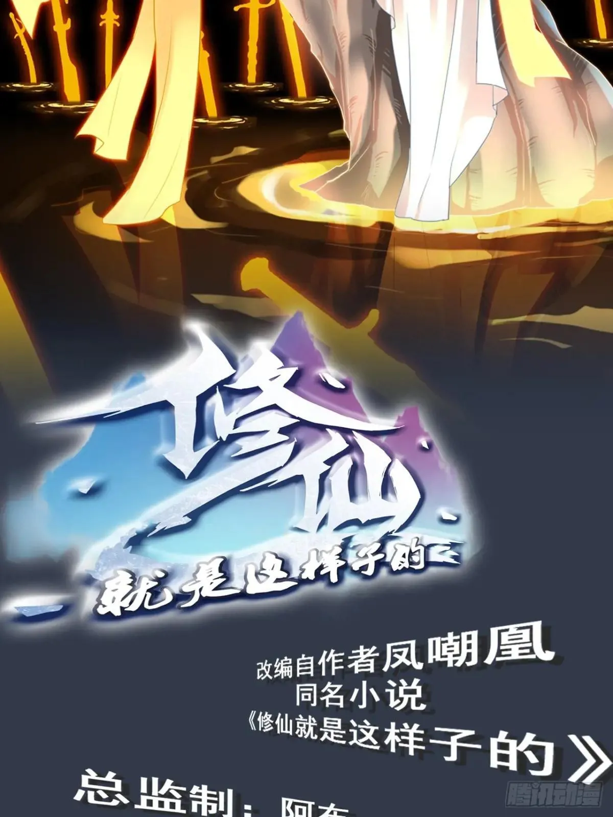 165话 妖皇1