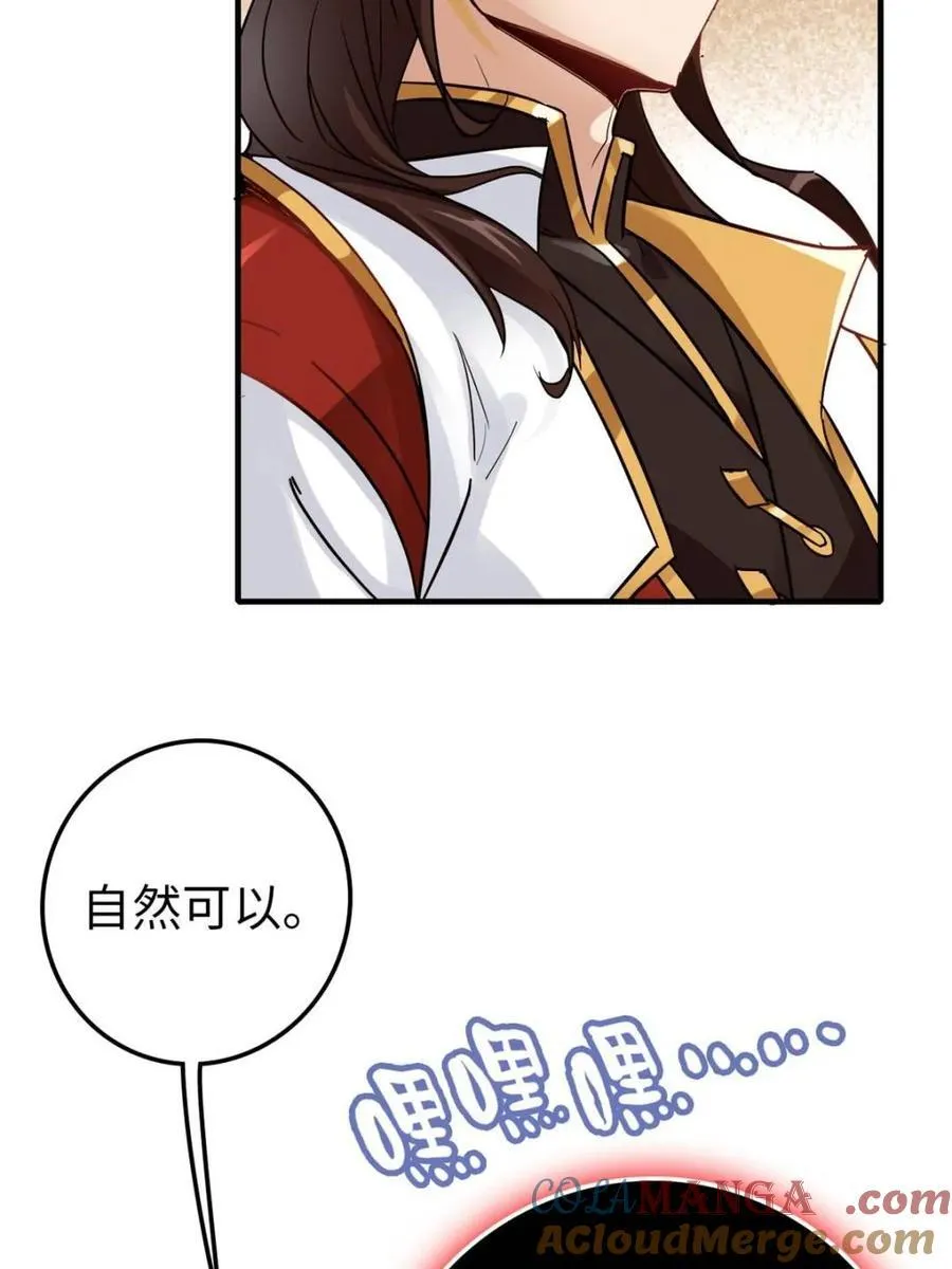 第161话 159话 成功嘴遁魔念48
