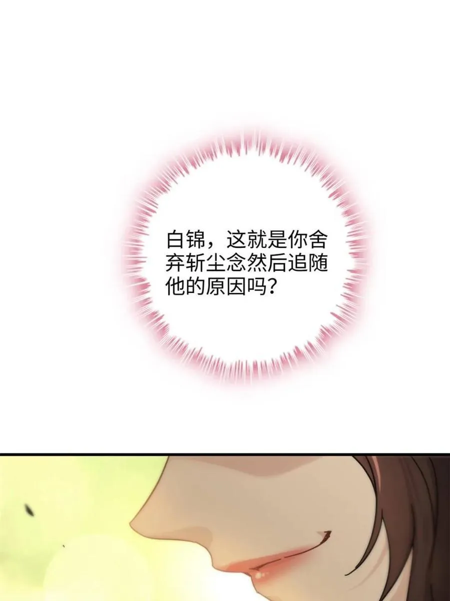 第159话 157话 魔念陆东43