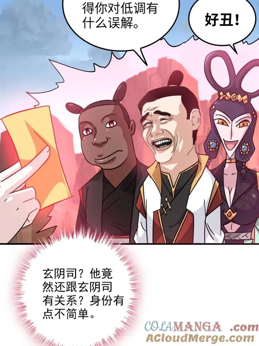 第154话 152话 秘境开启69