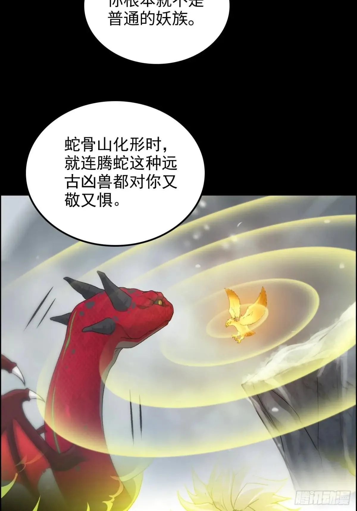 165话 妖皇37