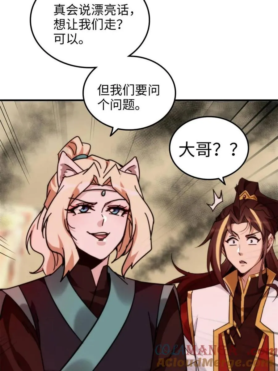 第163话 161话 炼虚境，斩红曲39