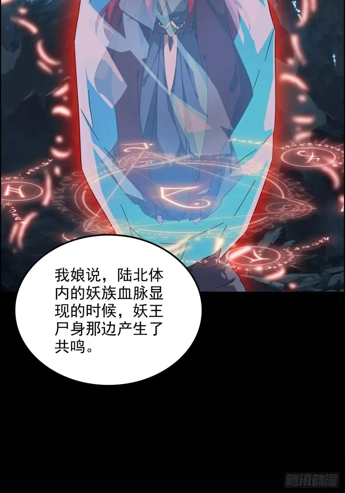 165话 妖皇65