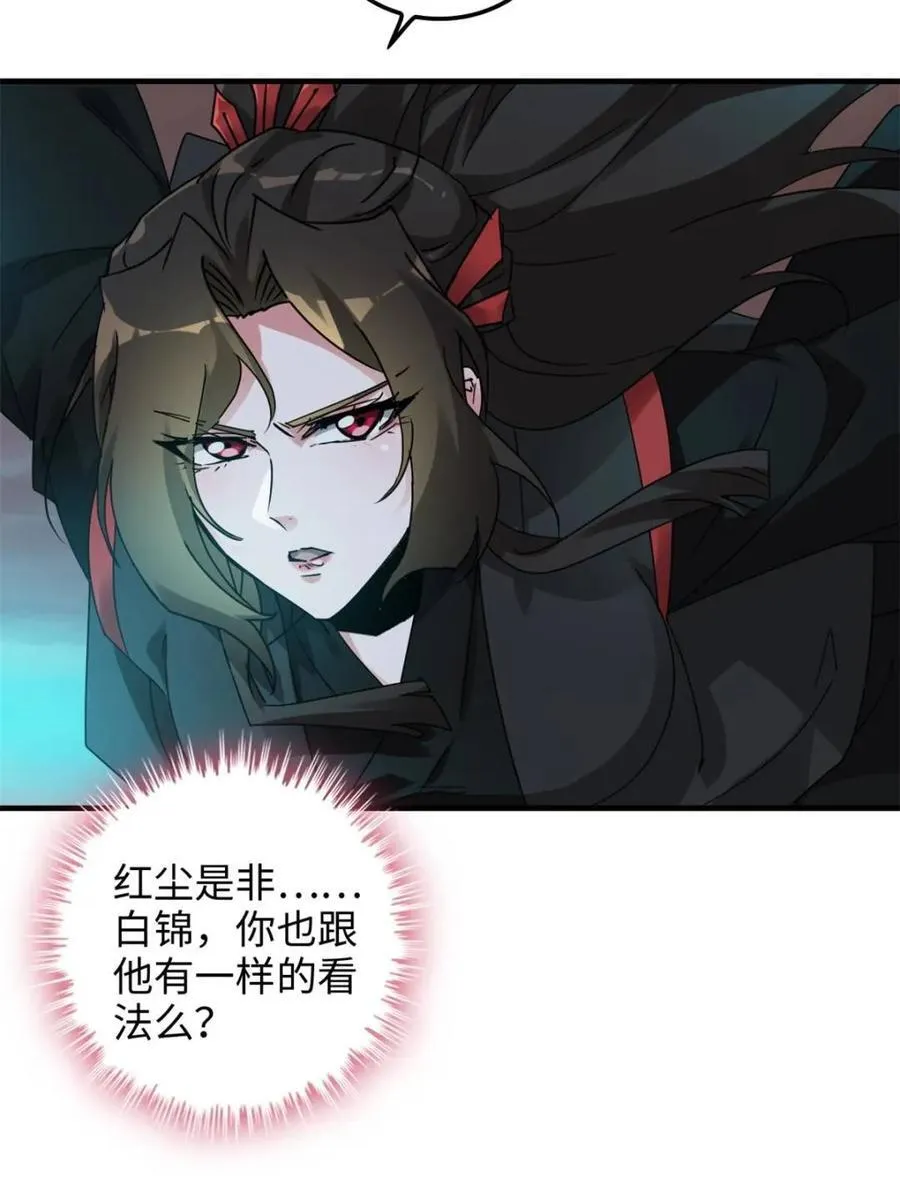 第156话 154话 血誓彻底消失“危”23