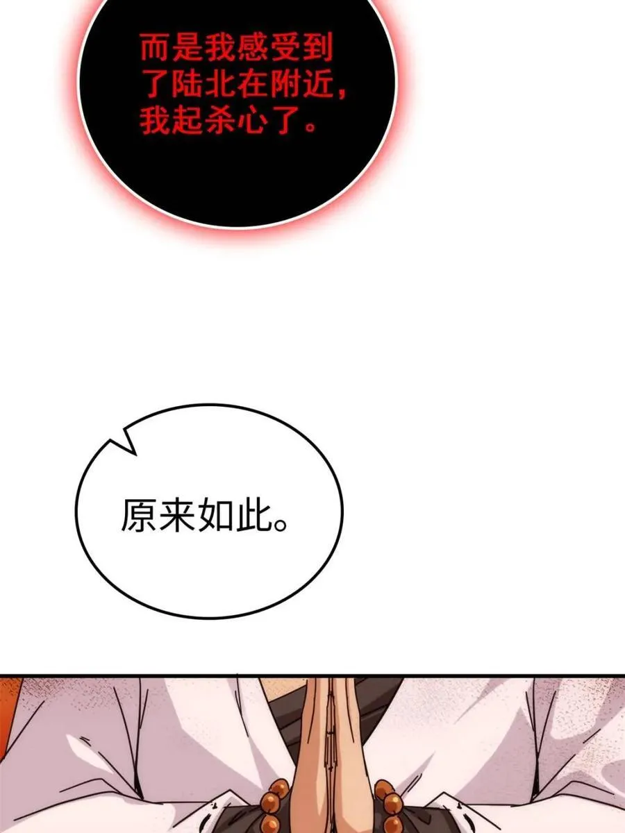 第159话 157话 魔念陆东73
