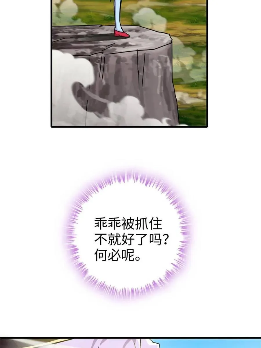 第156话 154话 血誓彻底消失“危”35