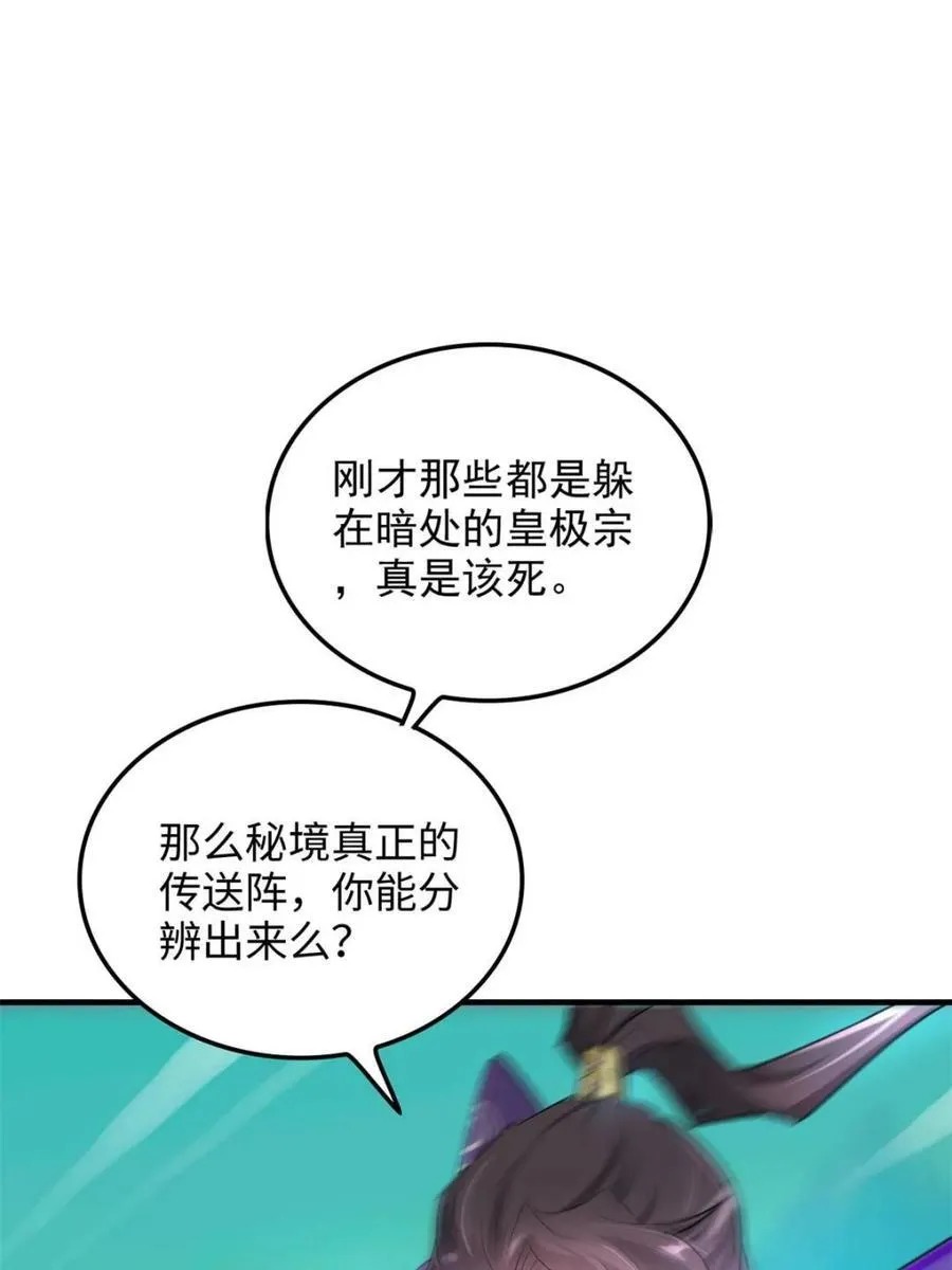 第155话 153话 好功法师侄送43