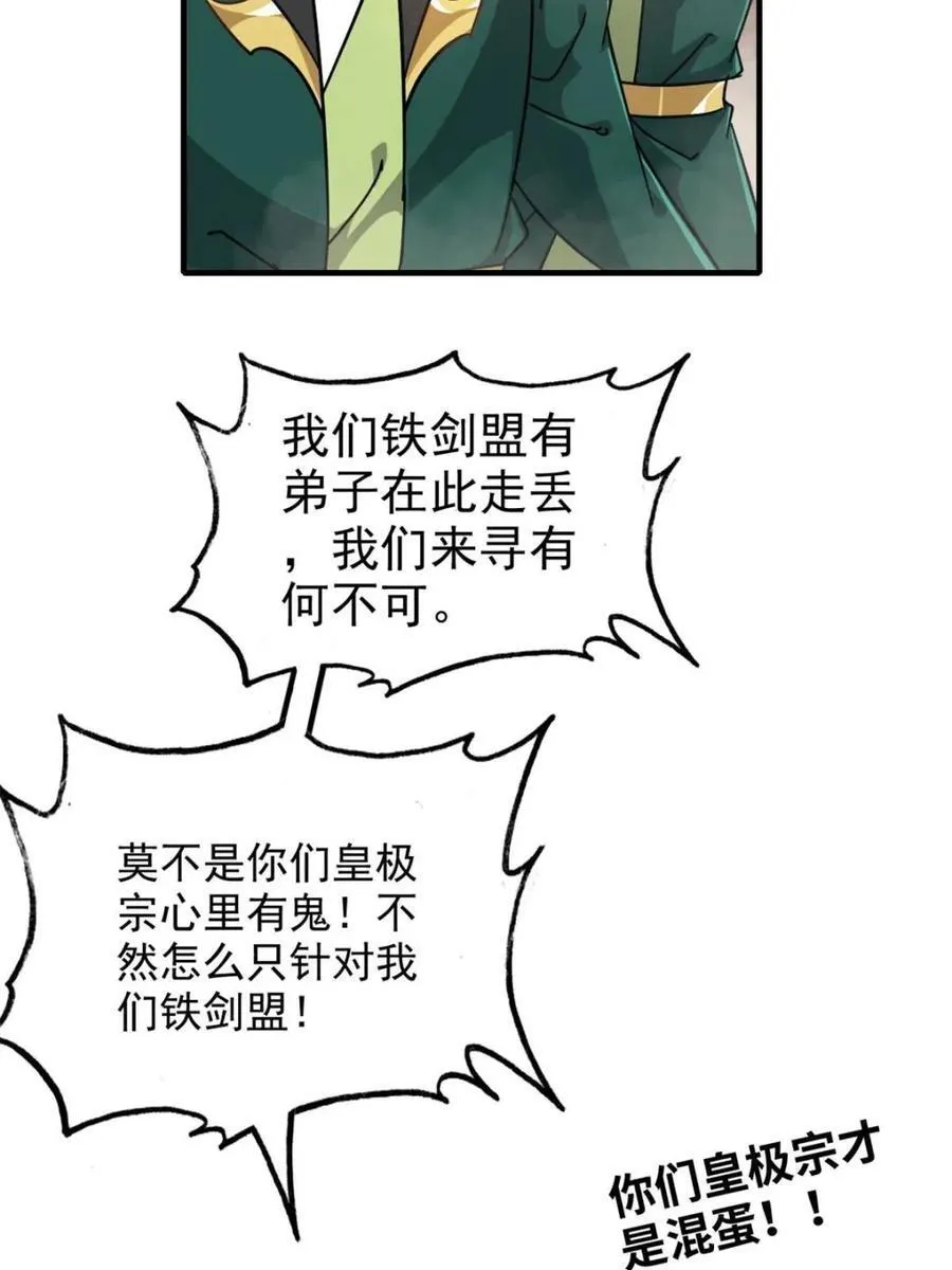 第154话 152话 秘境开启46