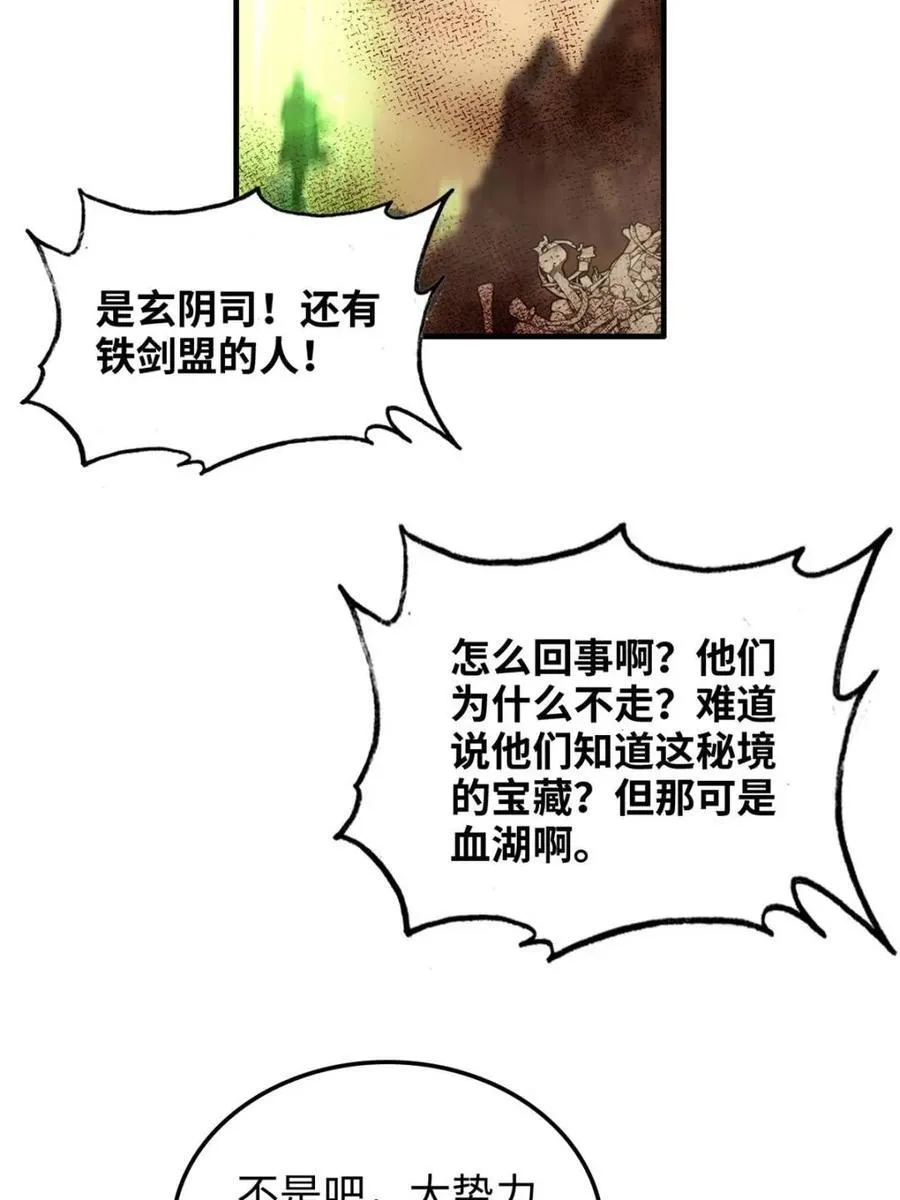 第164话 162话 刨根，爽！46
