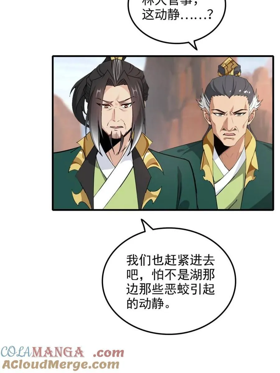 第158话 156话 先天斩炼虚60