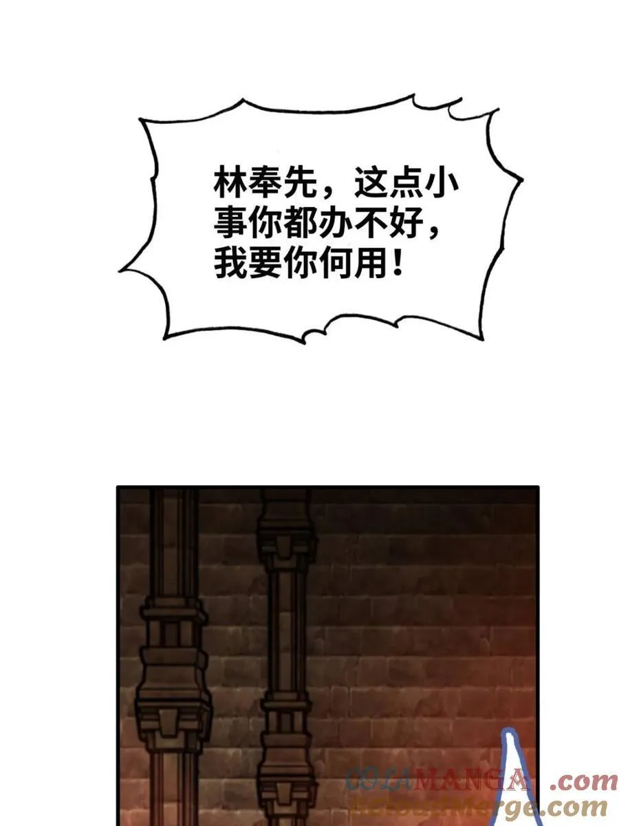 第164话 162话 刨根，爽！60