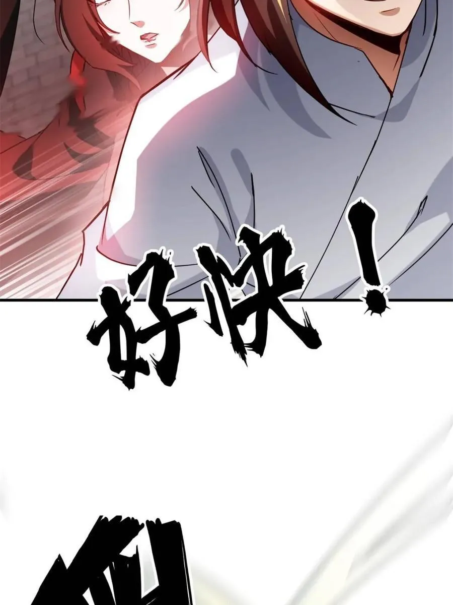 第153话 151话 斩师姐还是斩师侄？29