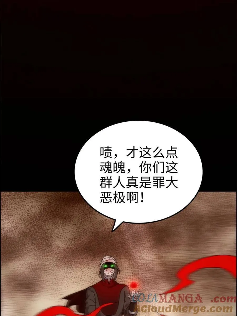 第166话 164话 神秘黑手出现51